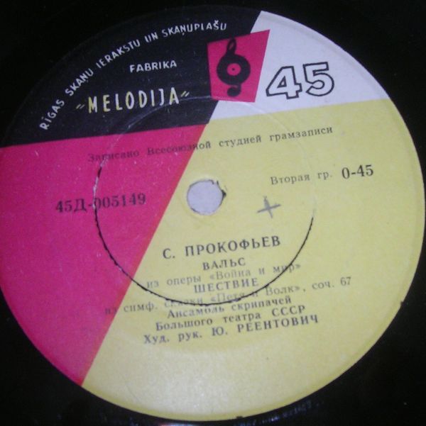 Ансамбль скрипачей Большого театра