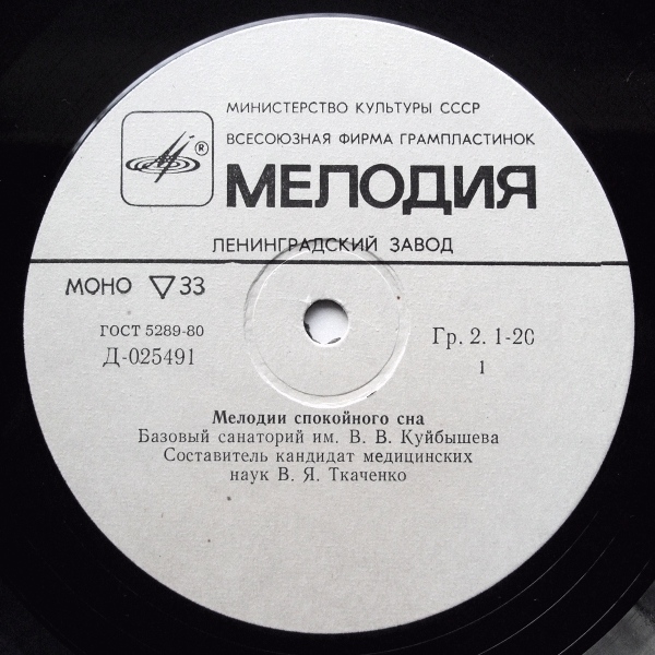 Аутогенная тренировка / Мелодии спокойного сна