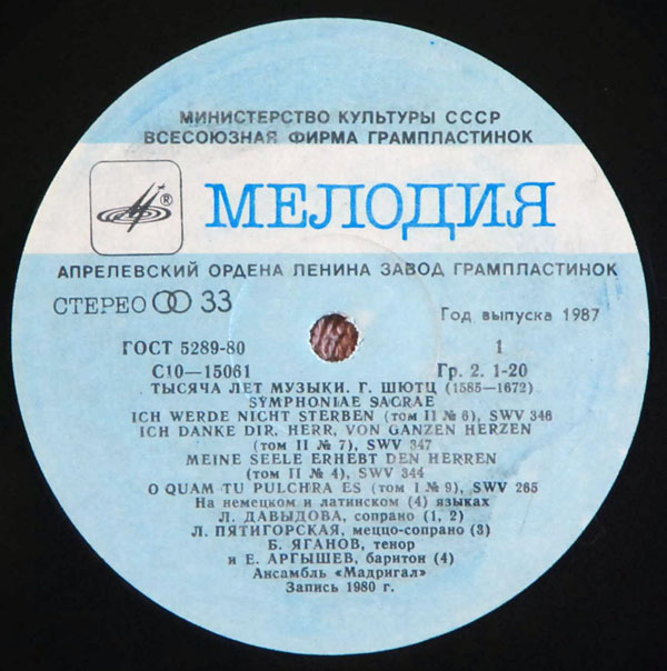 Генрих ШЮТЦ (1585-1672)