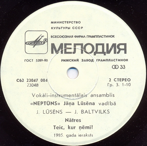 ВИА «НЕПТУНС», рук. Янис Лусенс. Песни Я. Лусенса (на латышском яз.);
