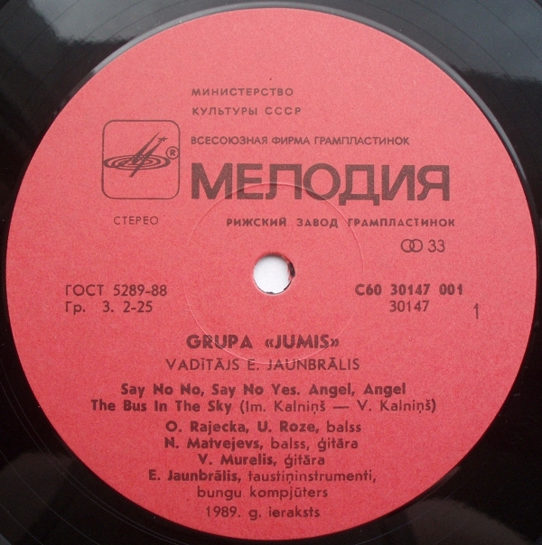 ГРУППА «ЮМИС» (JUMIS), рук. Эйнарс Яунбралис - Sky's Eye. Песни Им. Калниньша на слова В. Калниньша (на английском яз.):