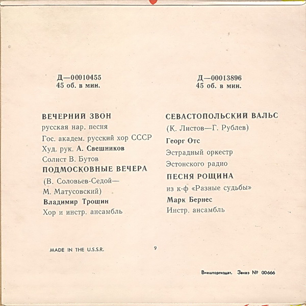 Русские народные песни, Песни советских композиторов