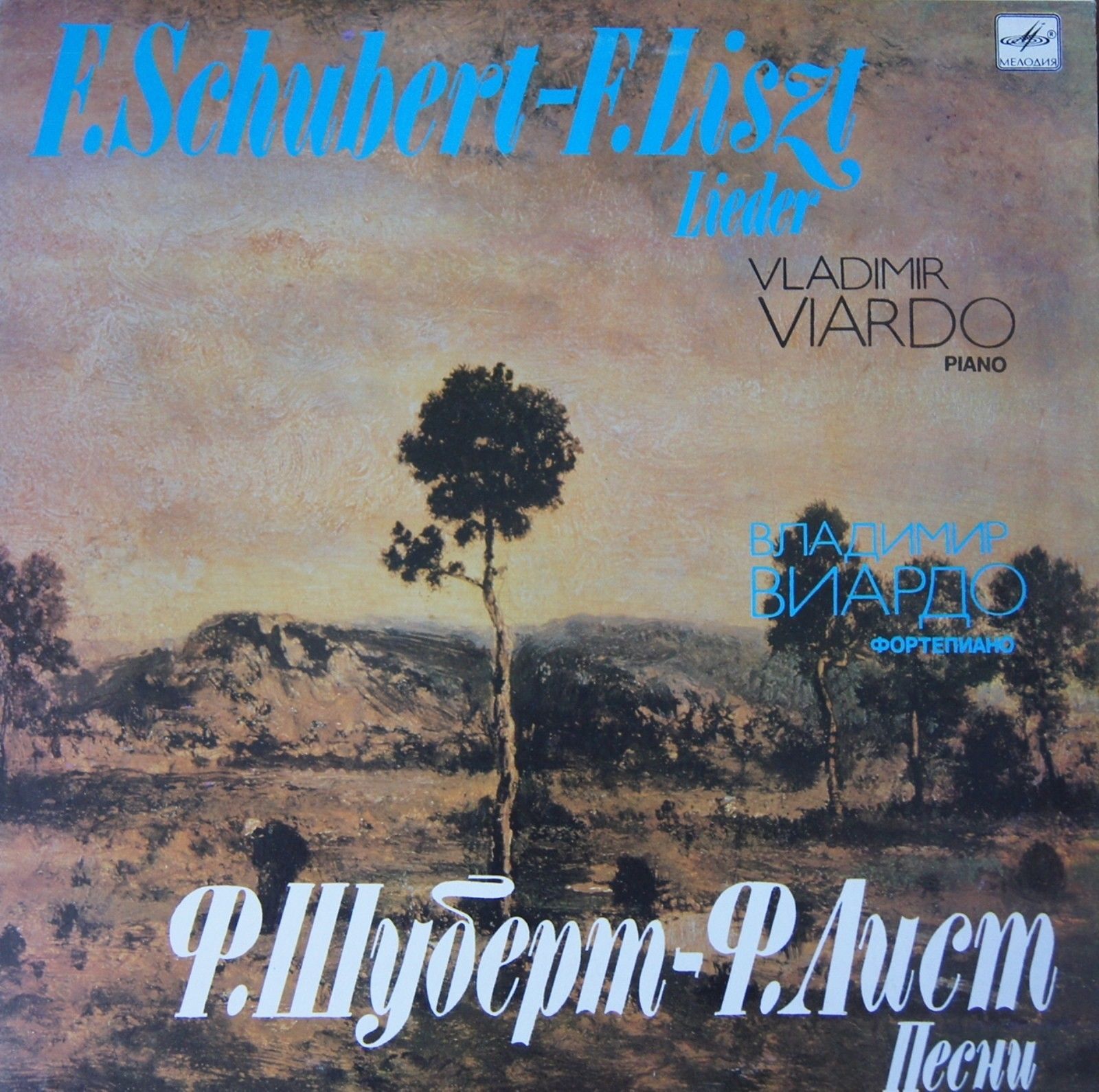 ВИАРДО Владимир (ф-но)