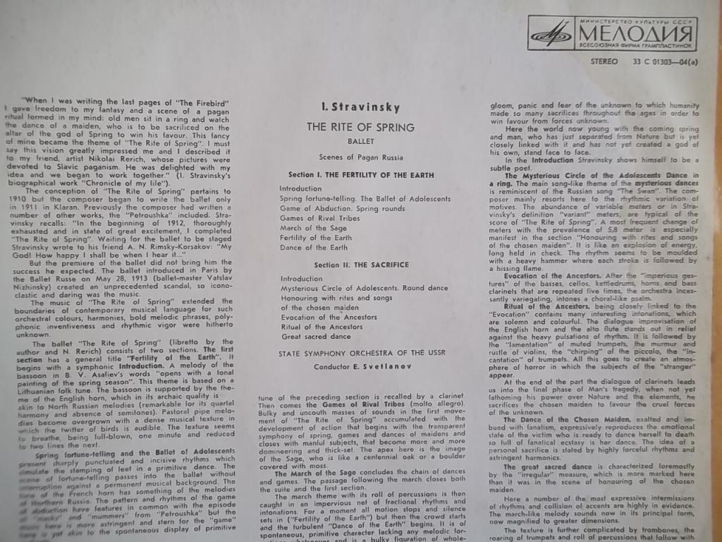 И. Стравинский: Весна священная, балет (Е. Светланов)