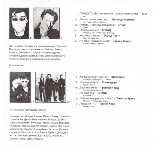 GREENPEACE - BREAKTHROUGH 1