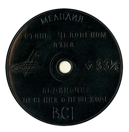 Эдита Пьеха, Валерий Ободзинский, Ирина Бржевская, Вадим Мулерман