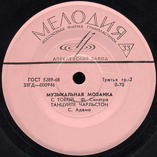 Музыкальная мозаика