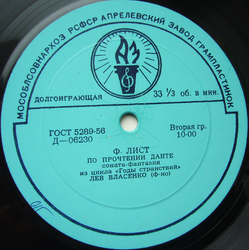 Л. БЕТХОВЕН, Ф. ЛИСТ - Лев Власенко (ф-но)