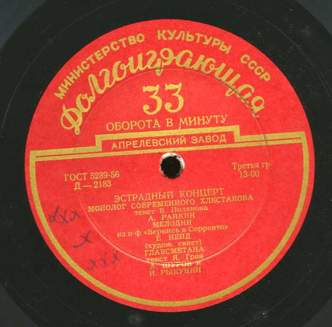 Эстрадный концерт № 14