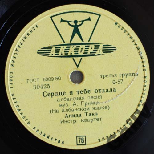 Рудольф Стамбола - Тоска любви // Анида Такэ - Сердце я тебе отдала