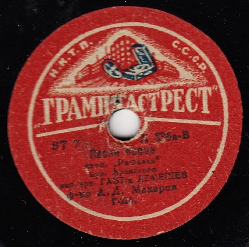 С. Лемешев - Серенада Арлекина / Песня певца