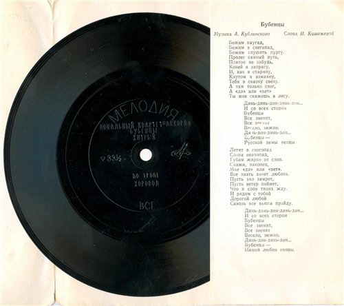 Вокальный квартет «Аккорд»