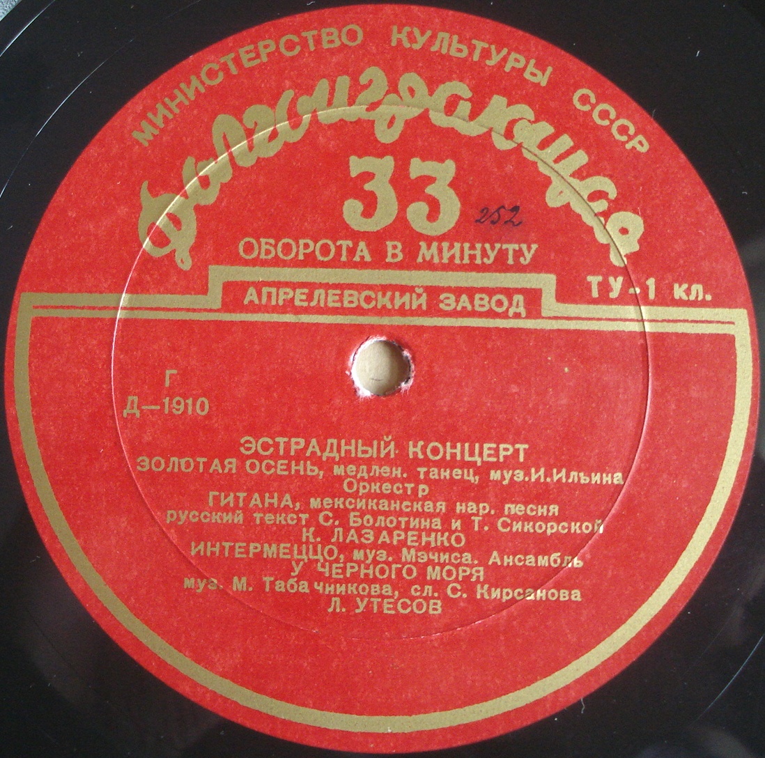 Эстрадный концерт № 6