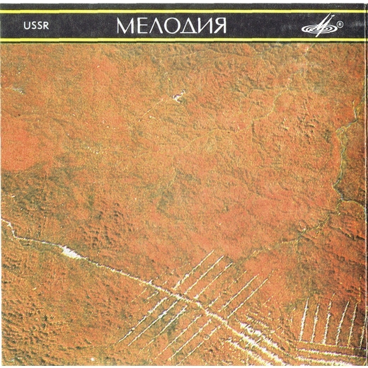 GREENPEACE - BREAKTHROUGH 1