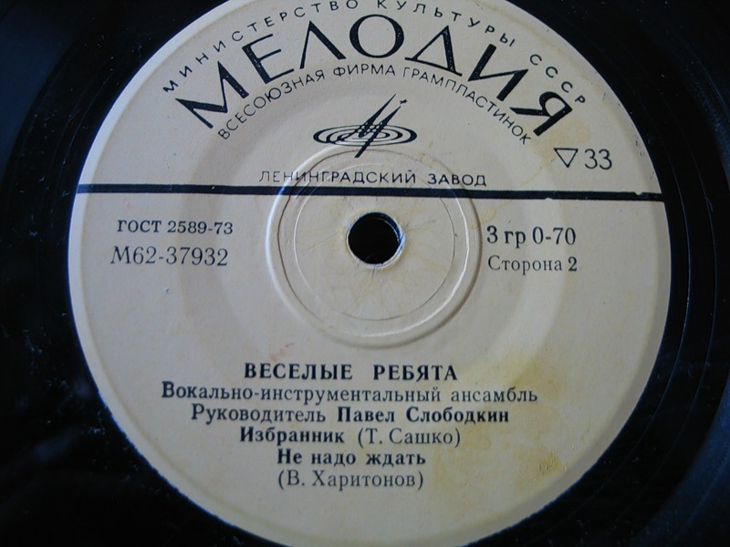 Весёлые ребята - Песни Рудольфа Манукова