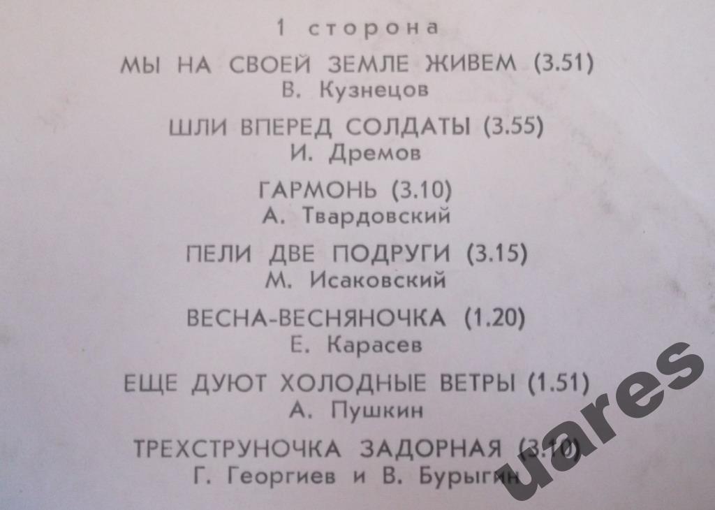 Песни Ростислава Бойко