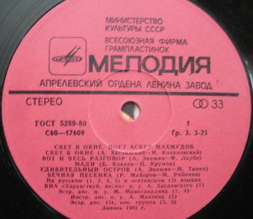 МАХМУДОВ Аскер: "Свет в окне" - на осетинском и русском яз.