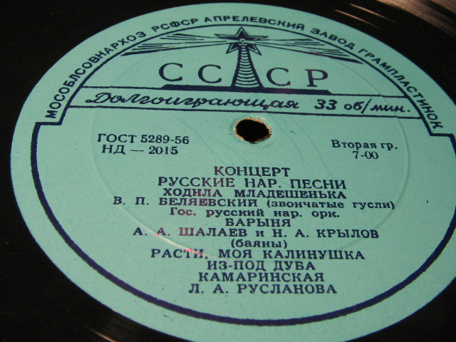 Концерт. Русские народные песни