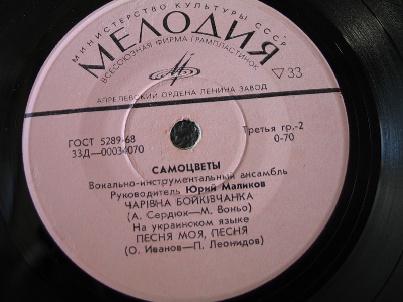 ВИА "Самоцветы"