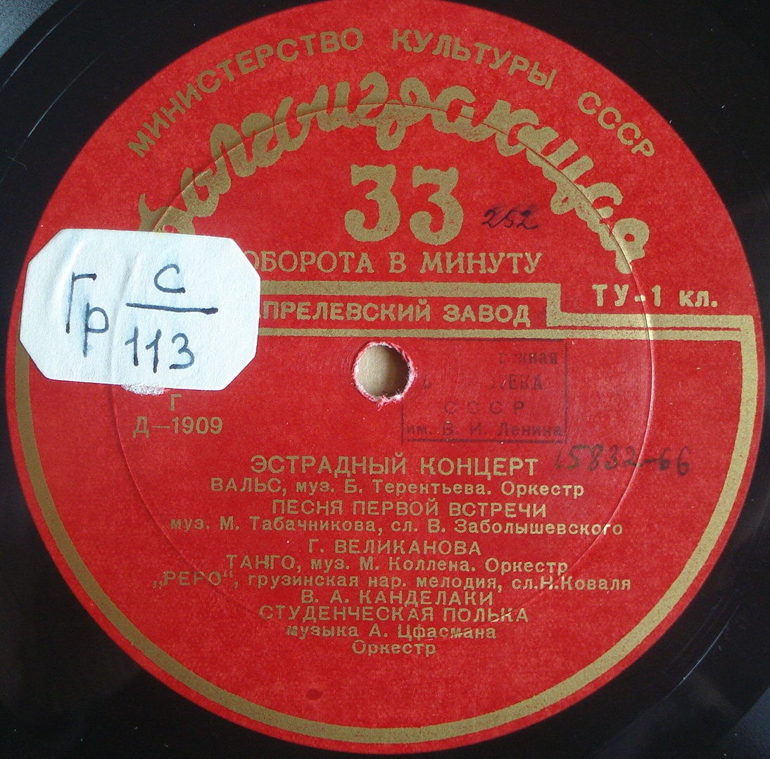 Эстрадный концерт № 6