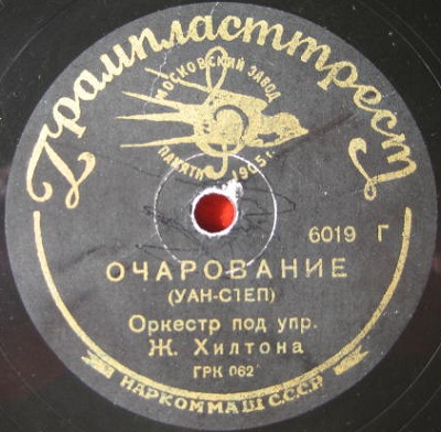 Оркестр Дж.  Хилтона – Очарование / Оркестр - Да, мадам