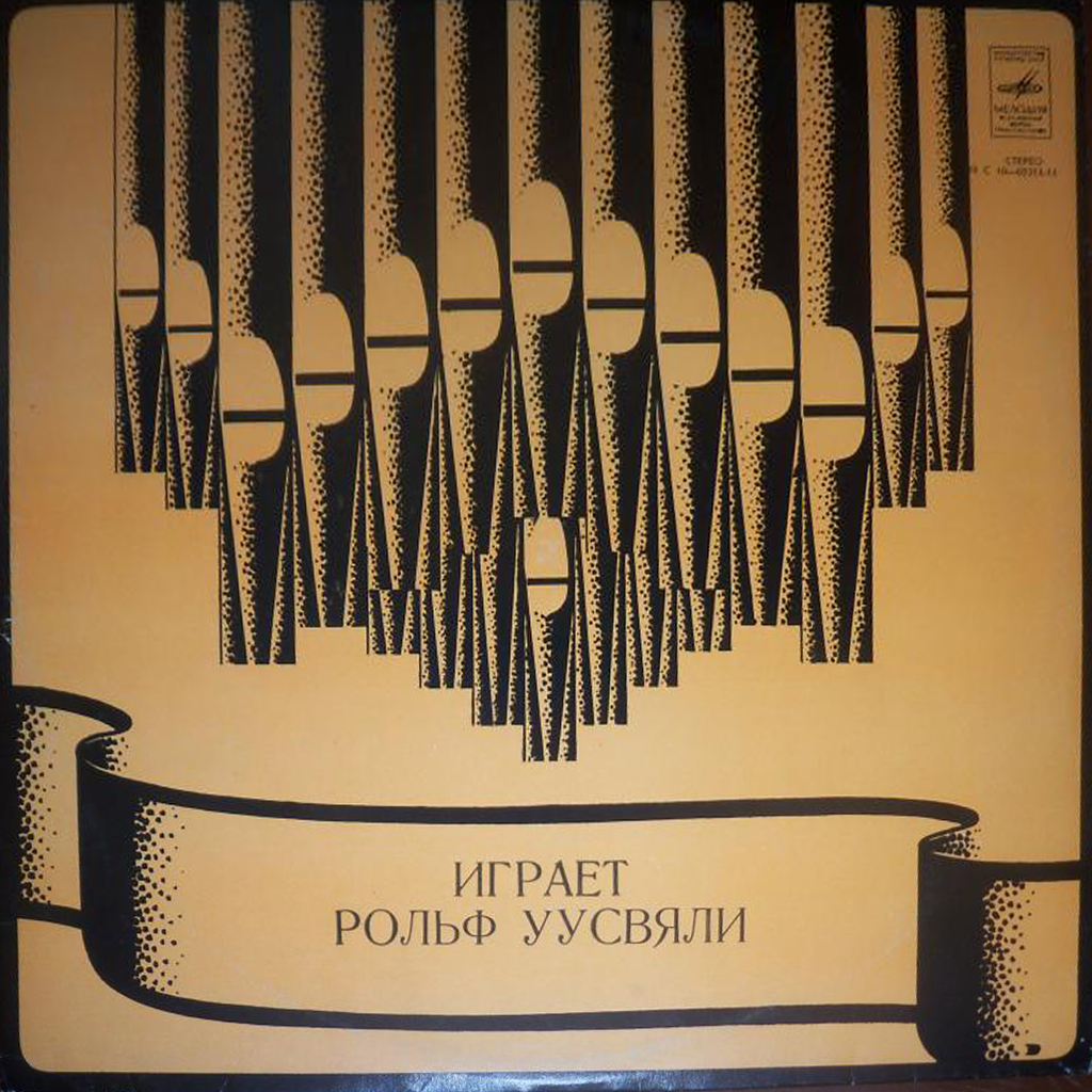 ОРГАНЫ ЭСТОНИИ-10 (Eesto orelid 10) - Играет Рольф Уусвяли