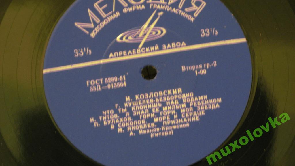 И. Козловский — Старинные романсы