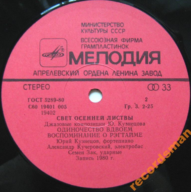 СВЕТ ОСЕННЕЙ ЛИСТВЫ. Джазовые композиции