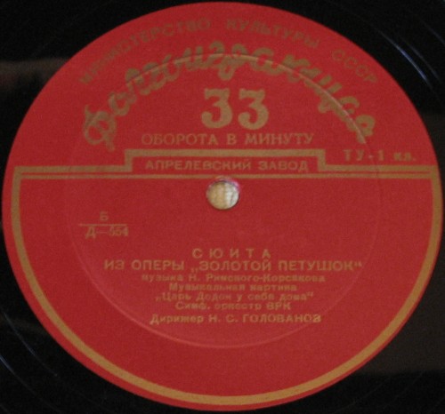 Н. РИМСКИЙ-КОРСАКОВ (1844–1908): Сюита из оперы «Золотой петушок» (Н. Голованов)