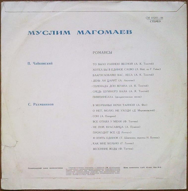 Муслим Магомаев (баритон). Романсы Чайковского и Рахманинова