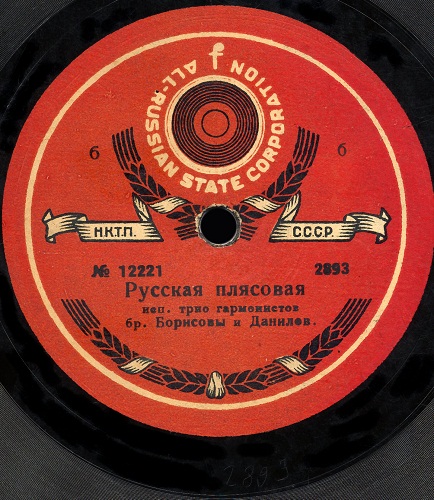 Трио гармонистов - Русская плясовая / Камаринская