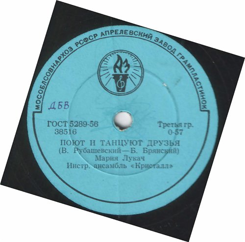 Мария Лукач - Не улетай / Поют и танцуют друзья