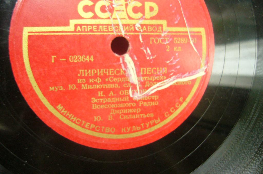 Н. А. Обухова