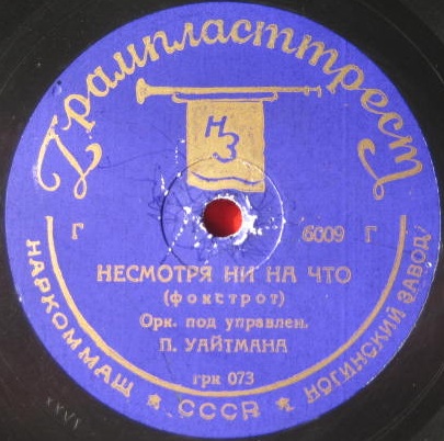 Оркестр П. Уайтмана – Несмотря ни на что / Оркестр Р. Нобла – Пожалуйста