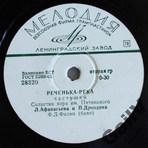 Реченька-река / Сормовские частушки