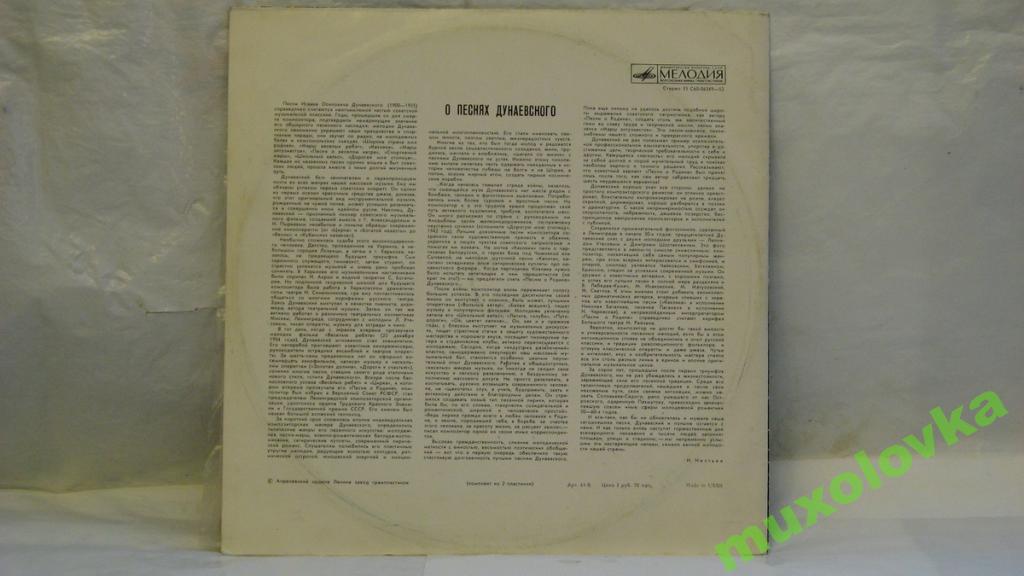 И. Дунаевский. Песни