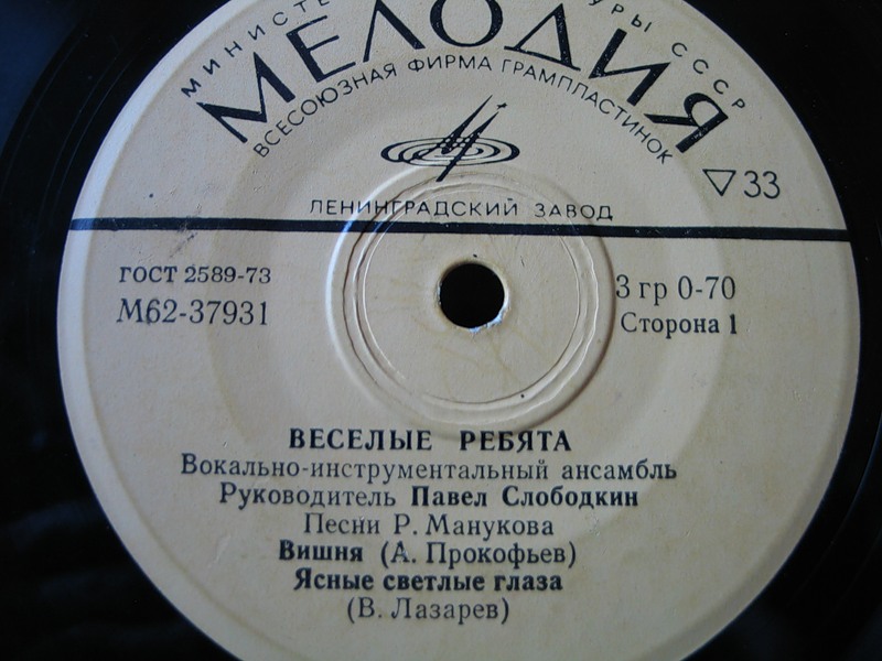 Весёлые ребята - Песни Рудольфа Манукова