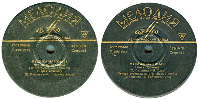 Муслим Магомаев