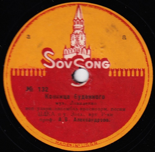 Ударный ансамбль красноармейской песни ЦДКА - По долинам и по взгорьям / Конница Буденного