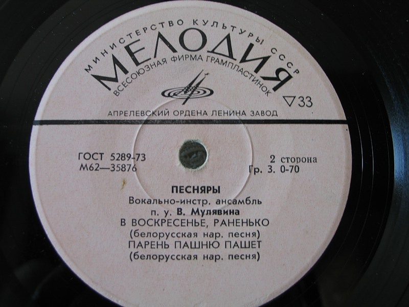 ВИА «ПЕСНЯРЫ»