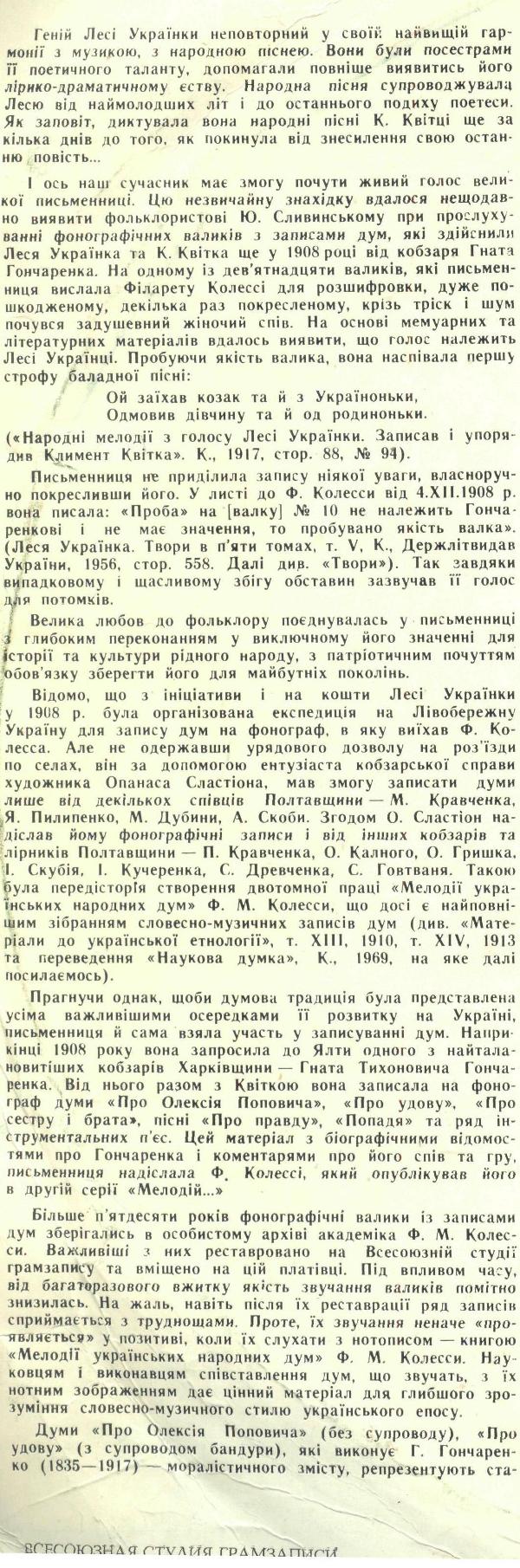Леся Українка ‎– До 100-річчя від дня народження