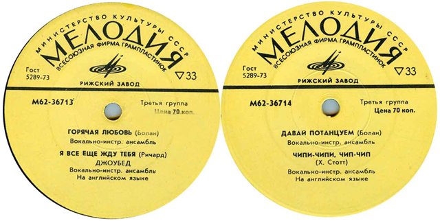 Горячая любовь