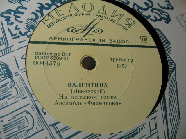 Ансамбль «Филипинки»