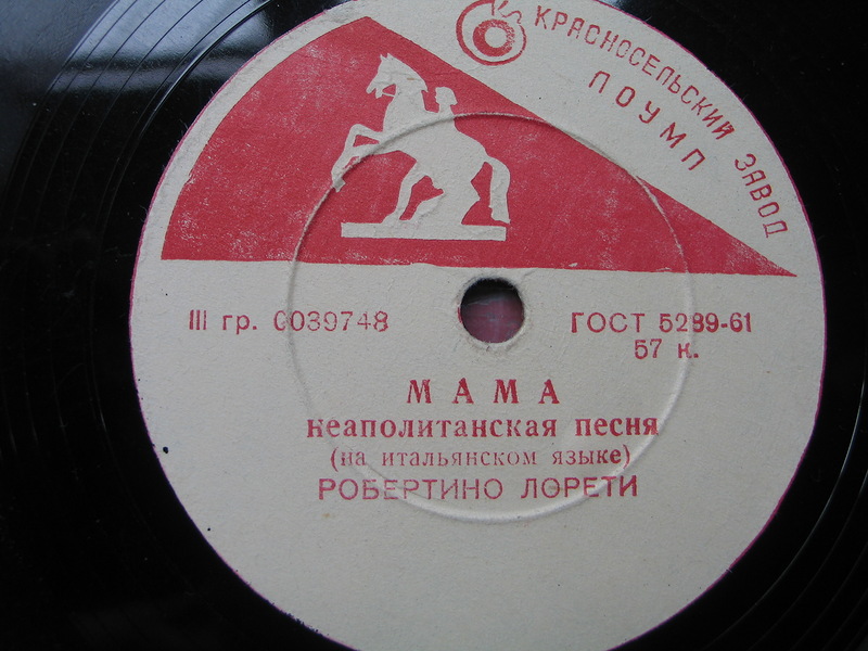 Робертино Лоретти - Уточка и мак / Мама