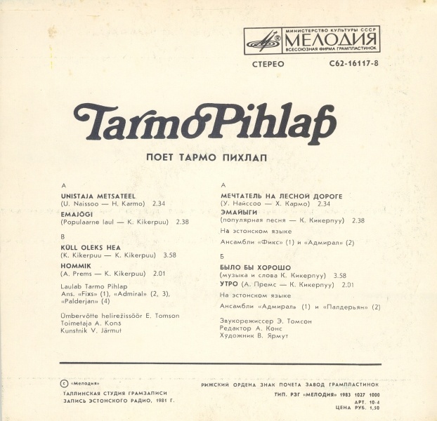 Поет Тармо Пихлап (Tarmo Pihlap)