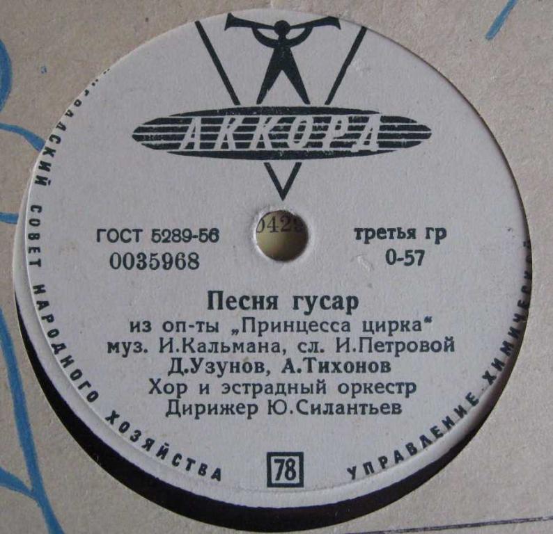Д. Узунов - Песня мистера Икс // Д. Узунов, А. Тихонов - Песня гусар