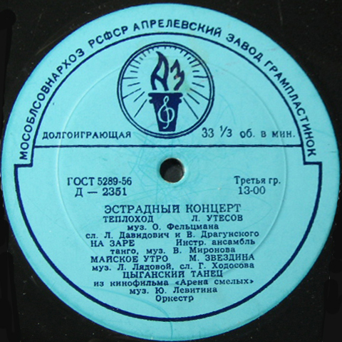 Эстрадный концерт № 18