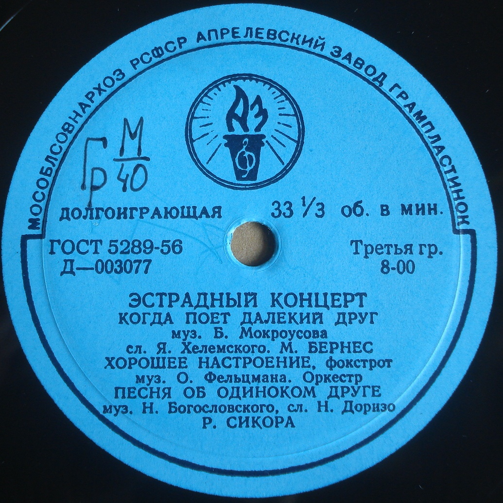 Эстрадный концерт № 28