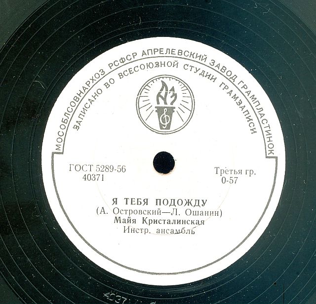 Майя Кристалинская - Я тебя подожду / Улыбка