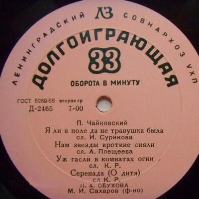 Н. Обухова - П. Чайковский. Романсы